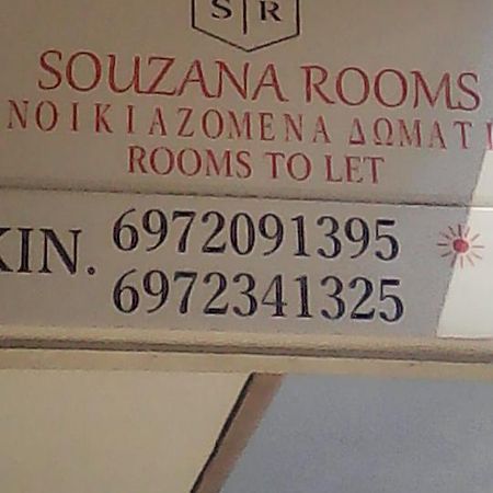 Souzana Rooms Nea Plagia Exteriör bild